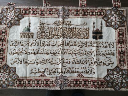 Big hand embroider Ayat Al Quran A Kareem